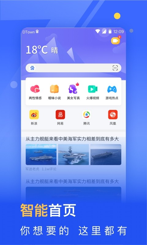 秘密浏览器app24