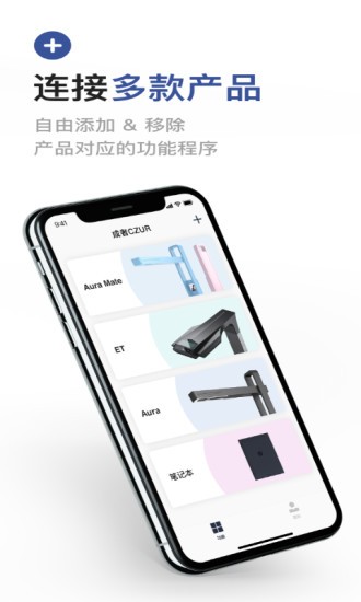 成者CZUR app24