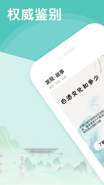 茅粉国酒NFC防伪溯源app最新版本24