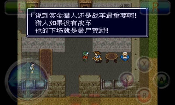 重装机兵r回归汉化版0