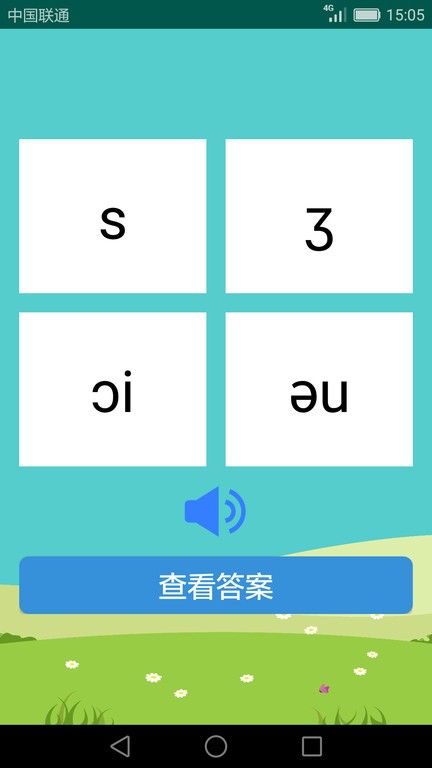 英语音标学习助手app24