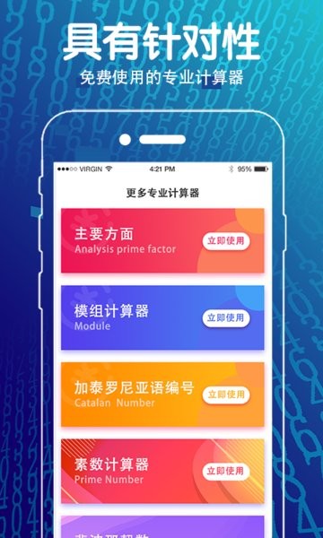 方程计算器app0