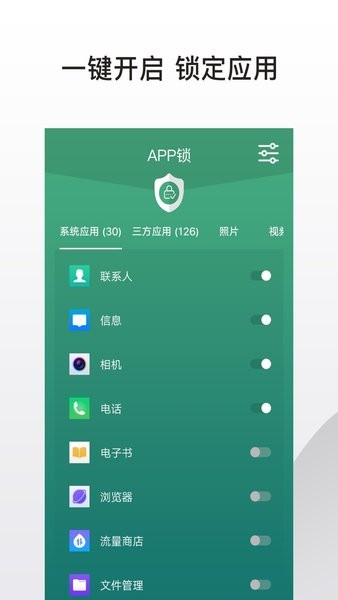 应用隐藏锁app0