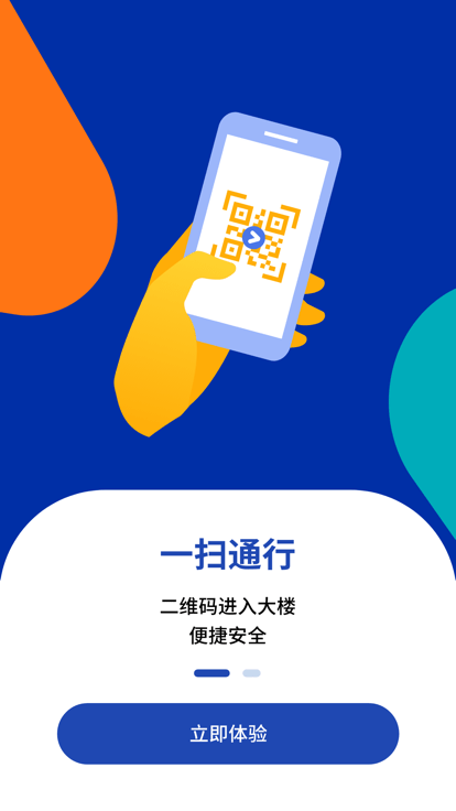 一键星群app0