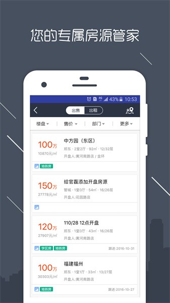 房信erp软件(澜房)24