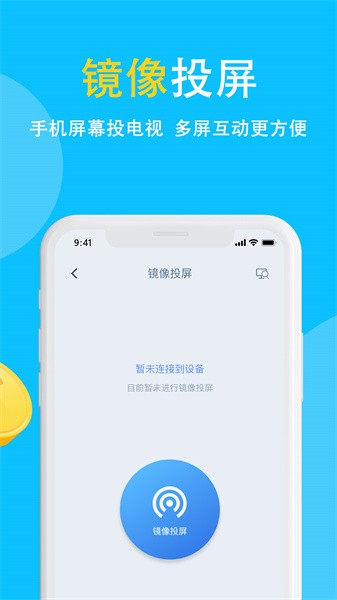 电视投屏app手机版0