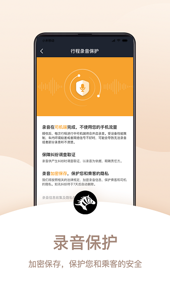 斑马出行司机端app0