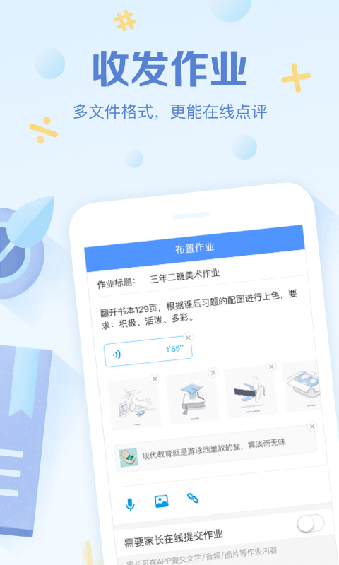 班级优化大师app24