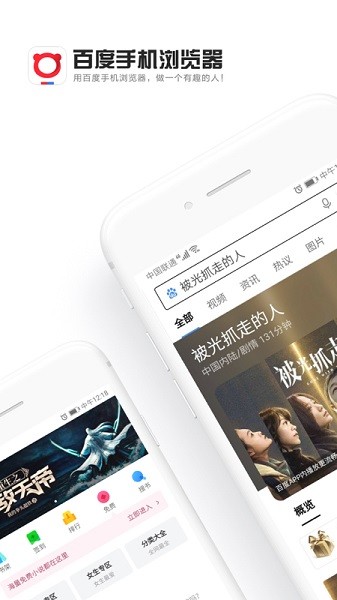 百度浏览器app手机版0