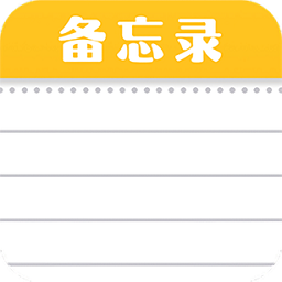 随手便签记事本APP