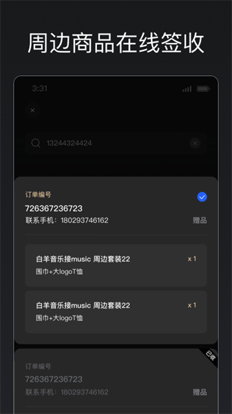 秀动专业版app24