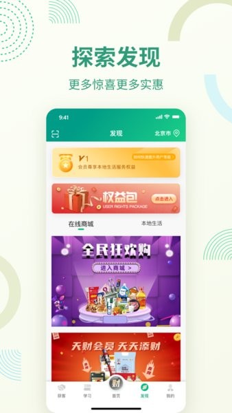 国寿天财安心版app0