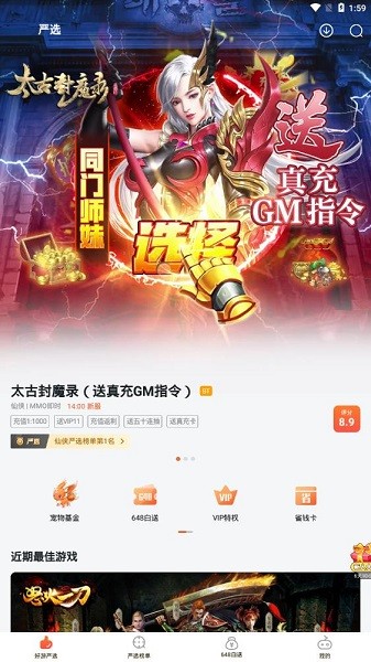 狐狸手游平台app0