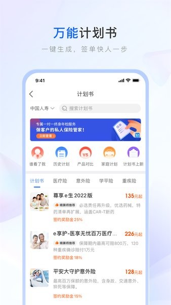 微易保险师最新版app0