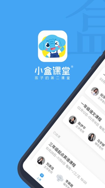 小盒课堂app最新版24