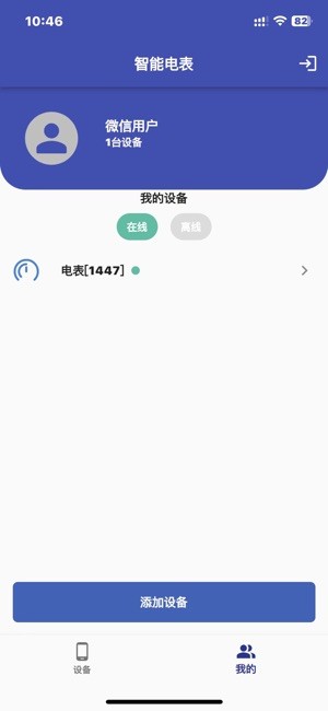 智控电仪app0