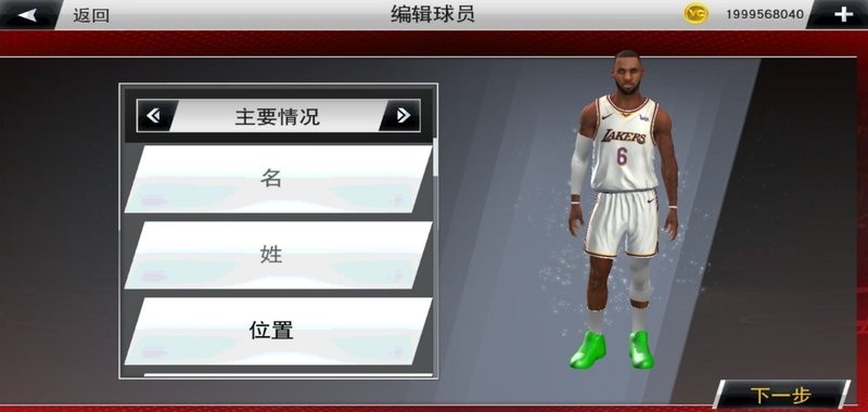 nba2k22手机版中文版0