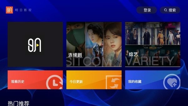 明日影视tv版apk24