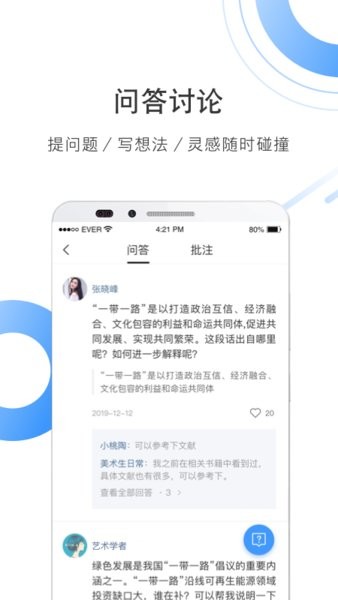 中国知网全球学术快报app24