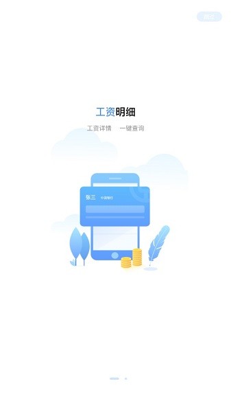 铁亿河钢app0