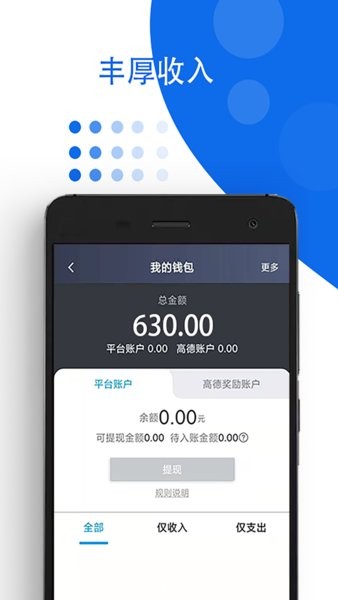 鑫钜专车车主版app24