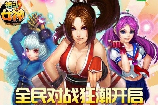 格斗女神手游官方版0