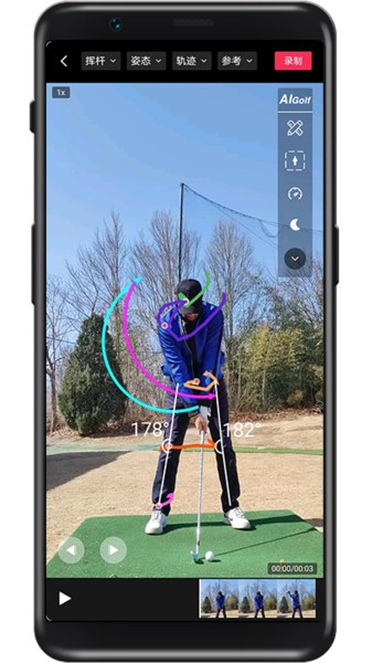 aigolf分析软件0