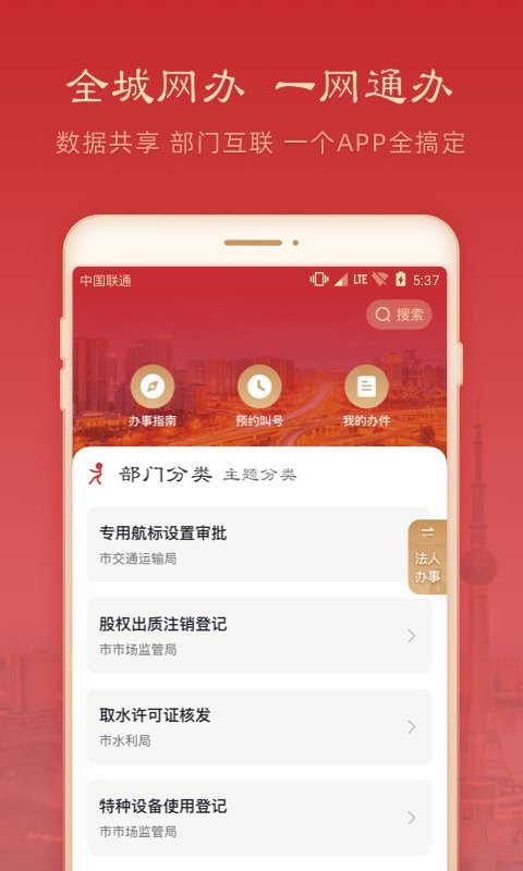 焦我办app防疫报备0