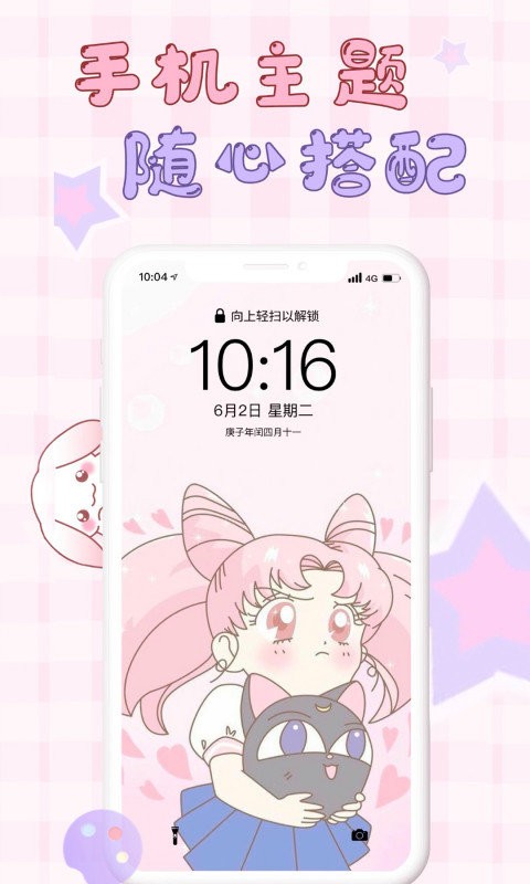 口袋壁纸app0