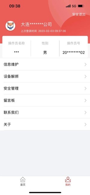 大银掌柜手机app24