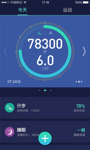 deepfit软件24