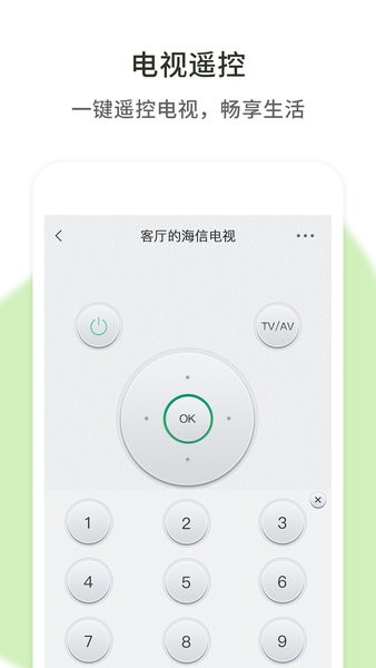 空调遥控器通用app(遥控器壹号)24