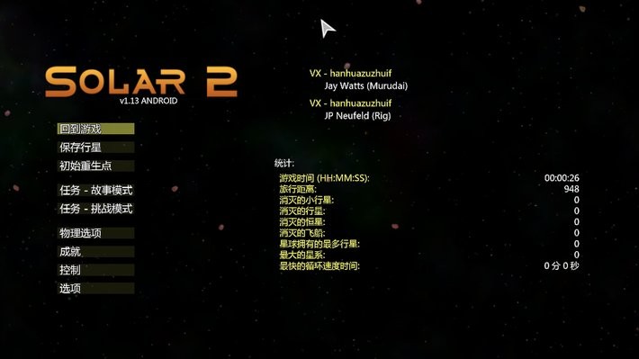 太阳系行星2汉化版24