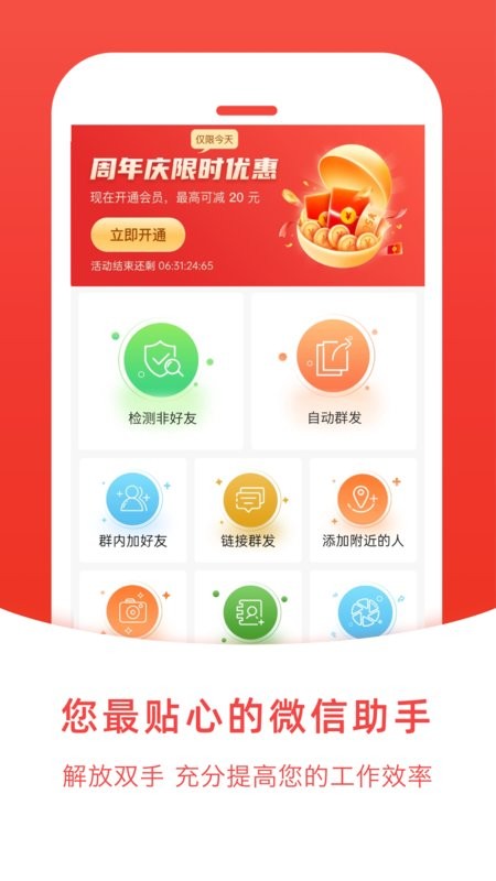 微粉管家app0