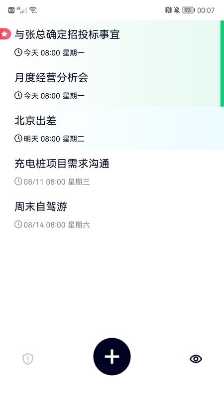 极简清单待办提醒app0