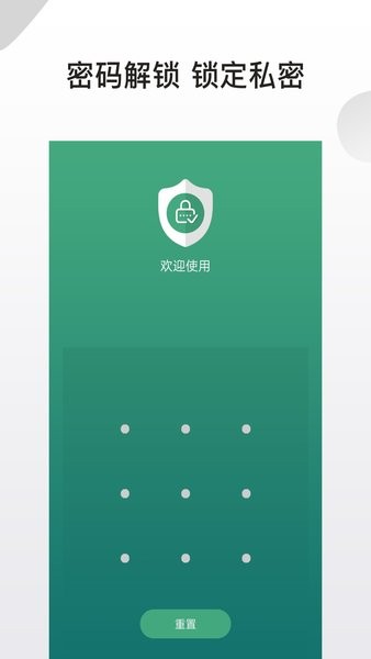 应用隐藏锁app0