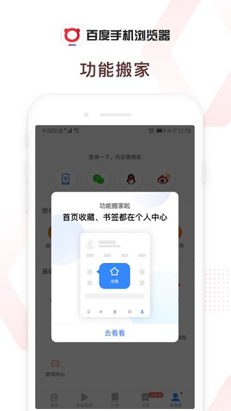 百度浏览器app手机版0