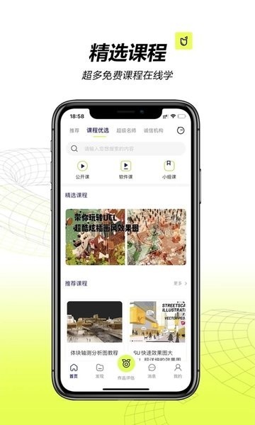 口袋建筑app0