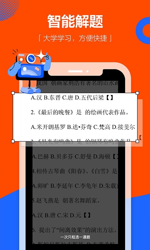 学小易app拍照搜题最新版0