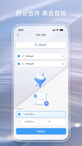 金闪pdf编辑器手机版24