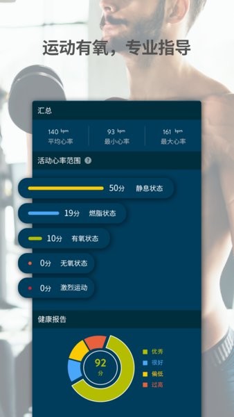 JClife运动手环0