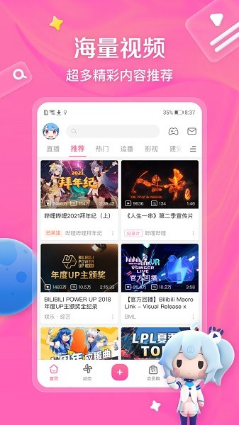 bilibili海外版app0