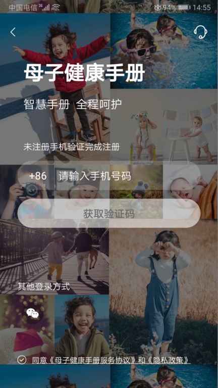 母子健康手册app0