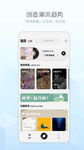 后声音乐app(酷狗概念版)24