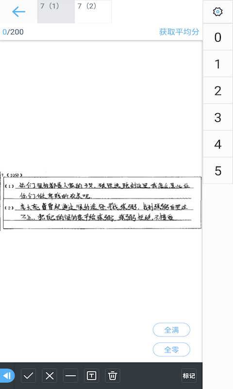 云阅卷平台查成绩24