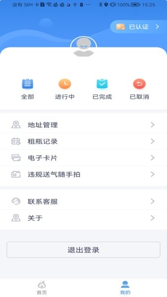 美气多app0