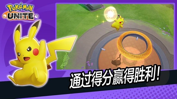 Pokemon UNITE国际版0