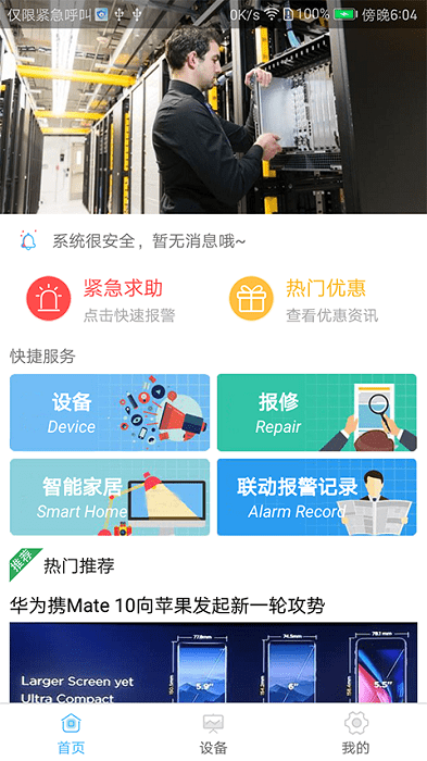 丛文警云app官方0