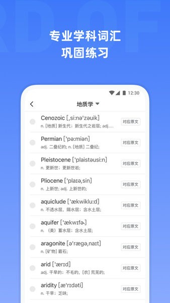 小站托福单词app0