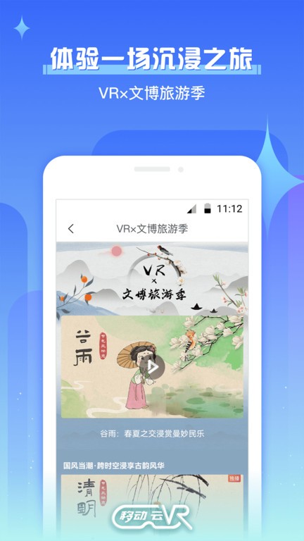 中国移动云vr app0